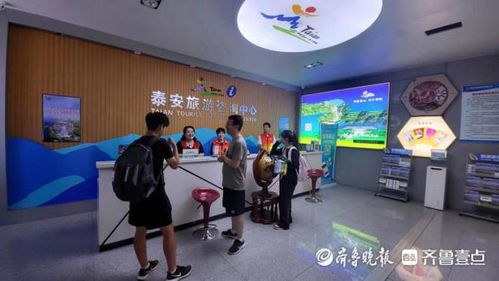 高鐵泰安旅游咨詢中心 貼心服務(wù)助力游客暢游岱岳，年咨詢量突破三萬人次