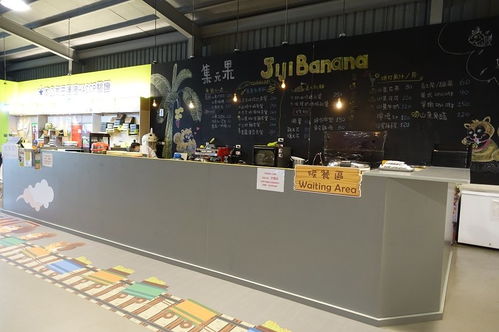 集集香蕉觀光工廠 解碼產(chǎn)業(yè)旅游的成功密碼與旅游信息咨詢的啟示